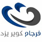 لوگو فرجام کویر یزد