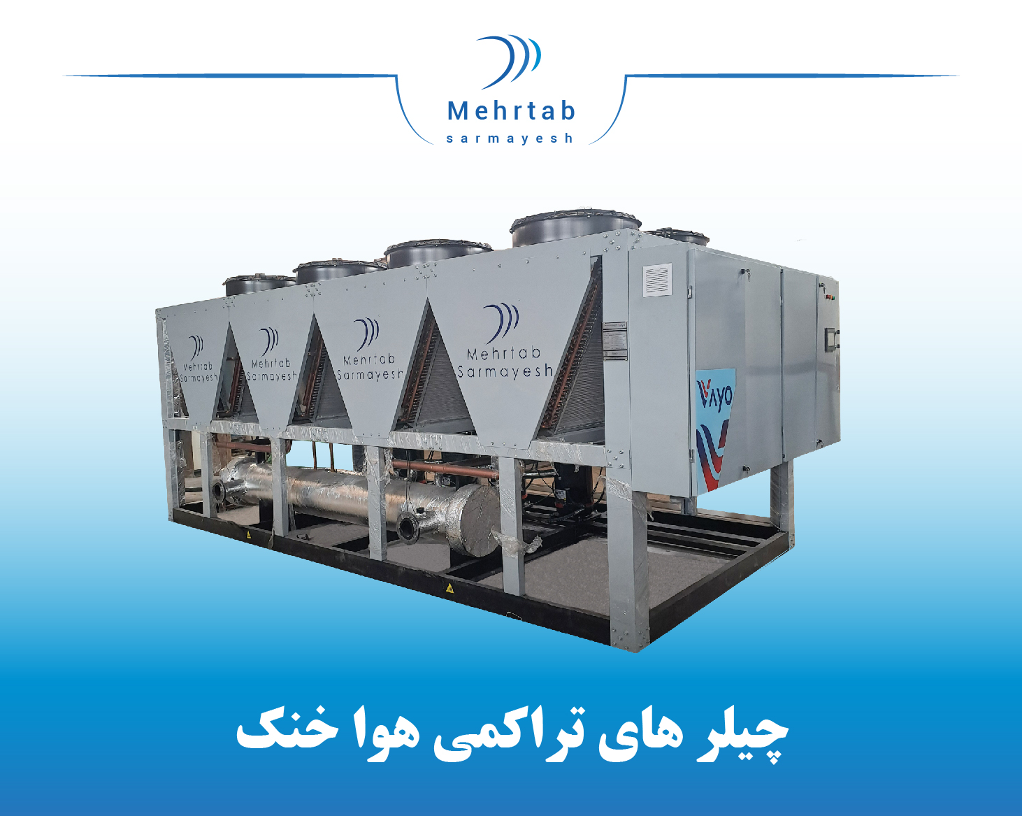 تصویر چیلر تراکمی هواخنک