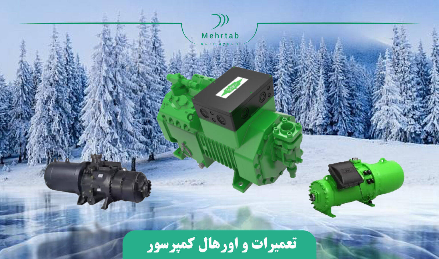 بنر تعمیرات کمپرسور