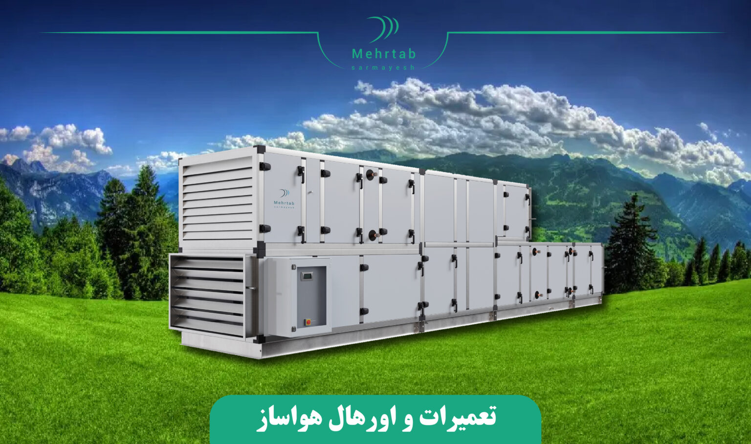 بنرخدمات تعمیرات و اورهال هواساز