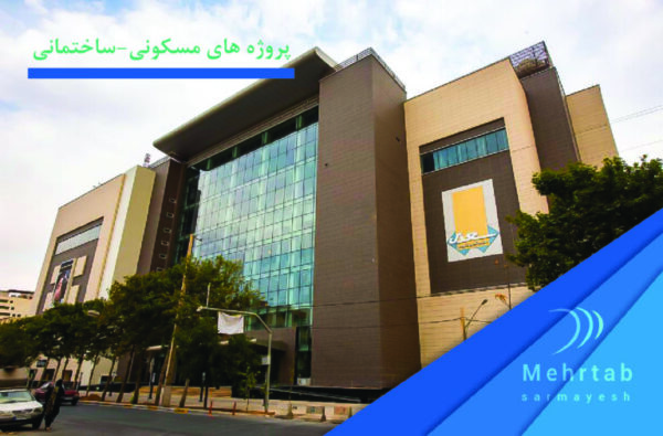 بنر پروژههای مسکونی - ساختمانی