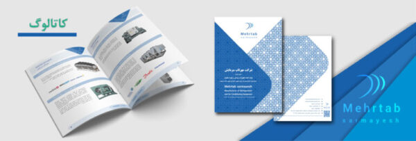 کاتالوگ