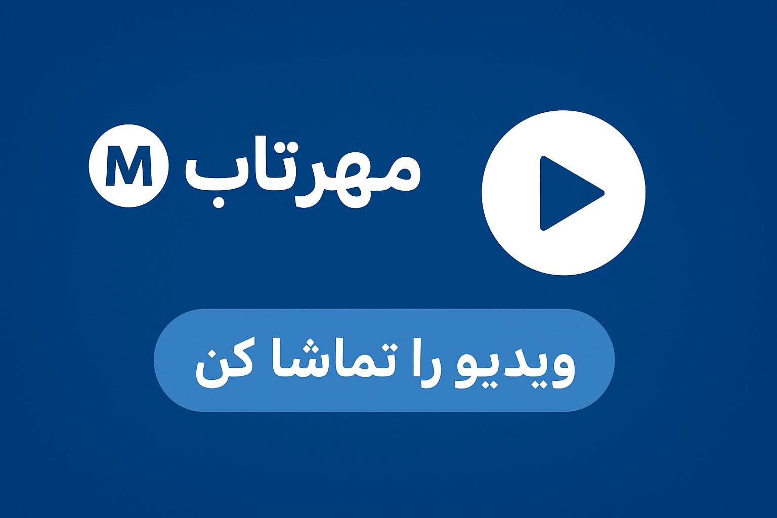 بنر ویدیو
