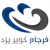 فرجام کویر